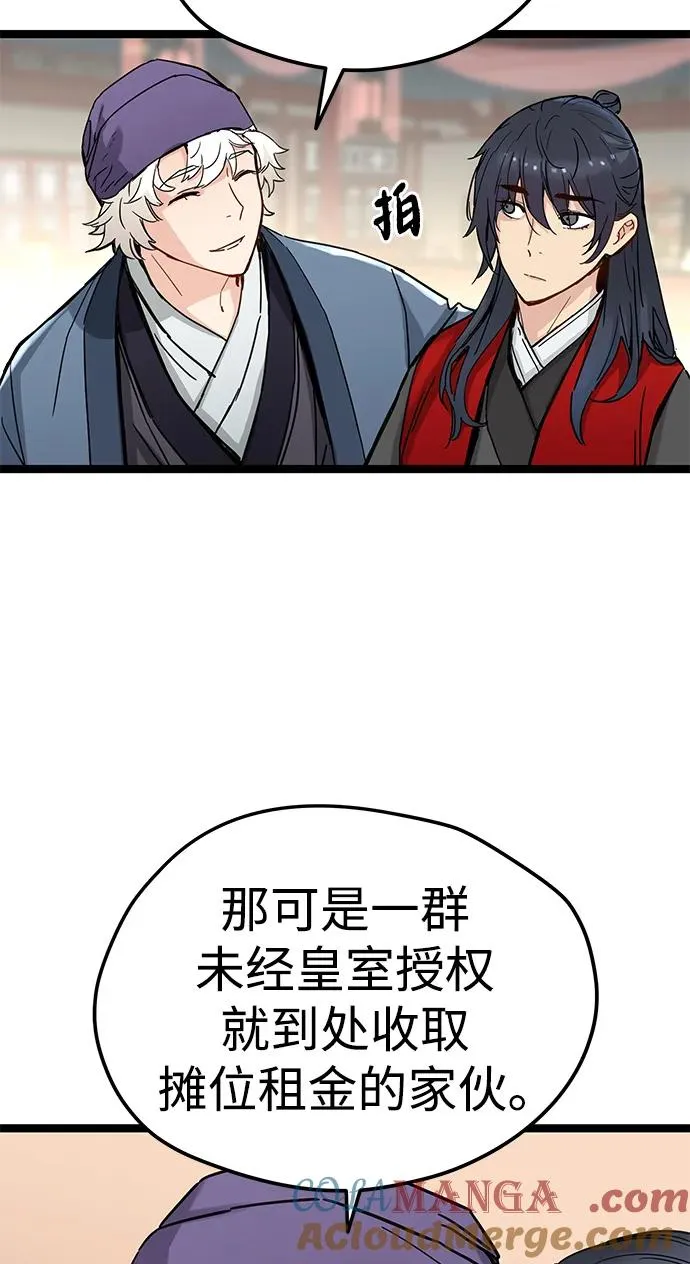 第21话 第10页