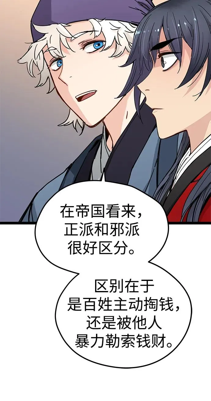 第21话 第11页
