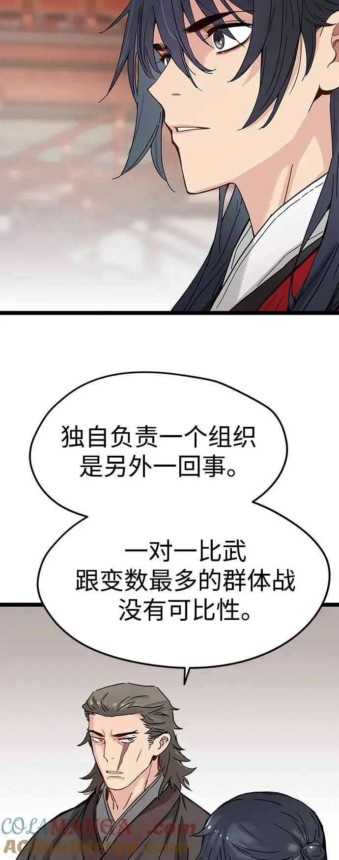 第21话 第16页