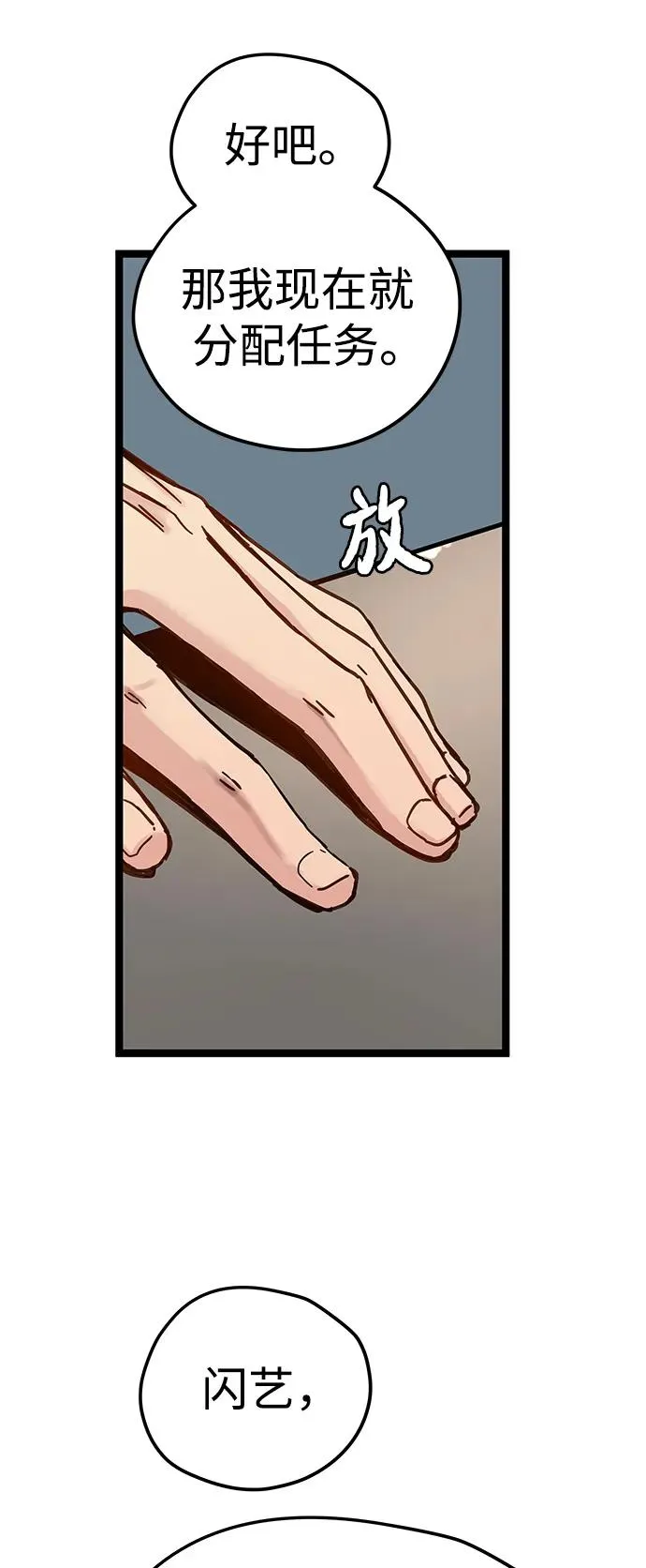 第21话 第18页