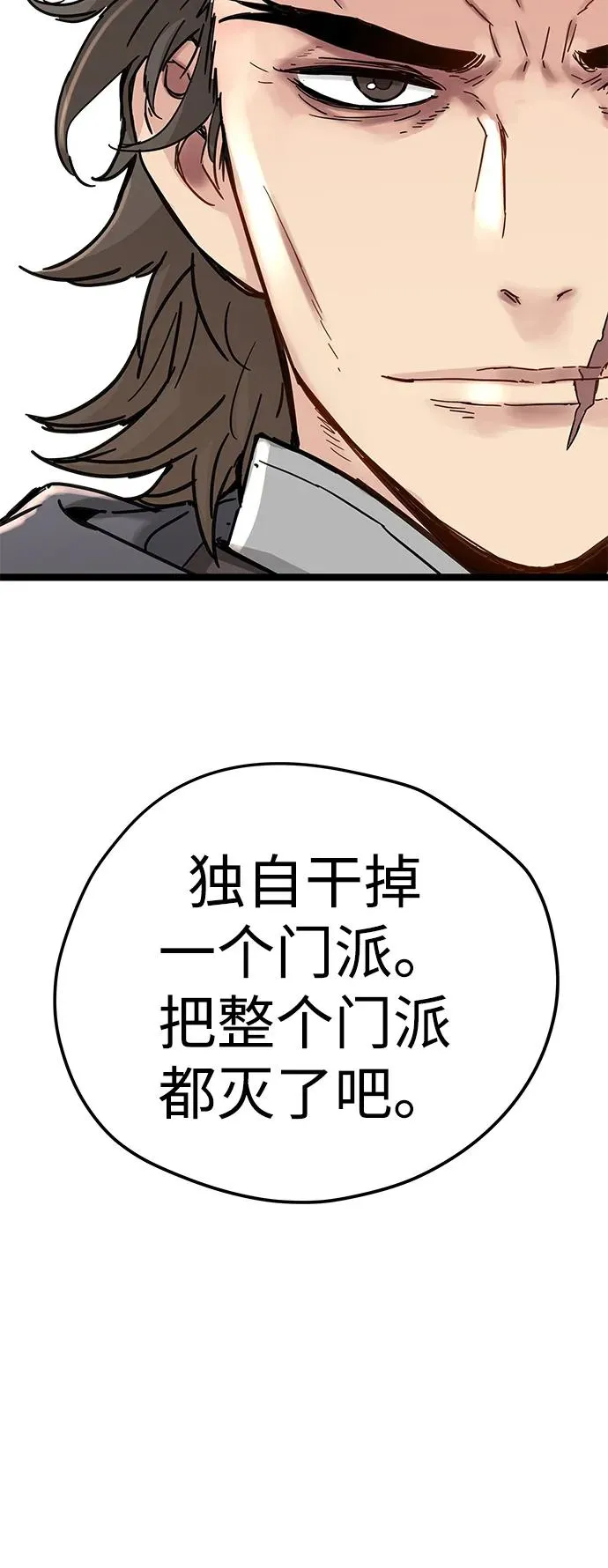 第21话 第21页