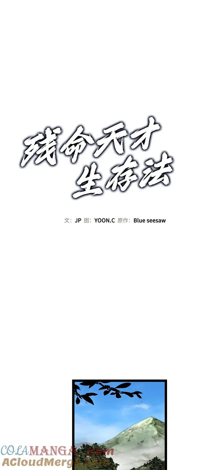 第21话 第22页