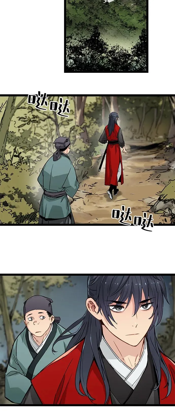 第21话 第23页