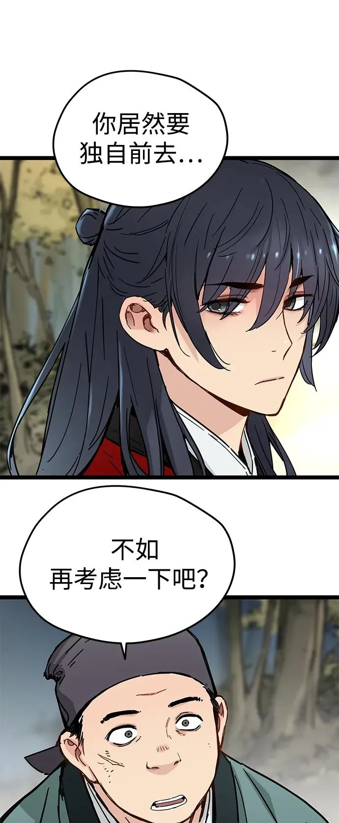 第21话 第24页