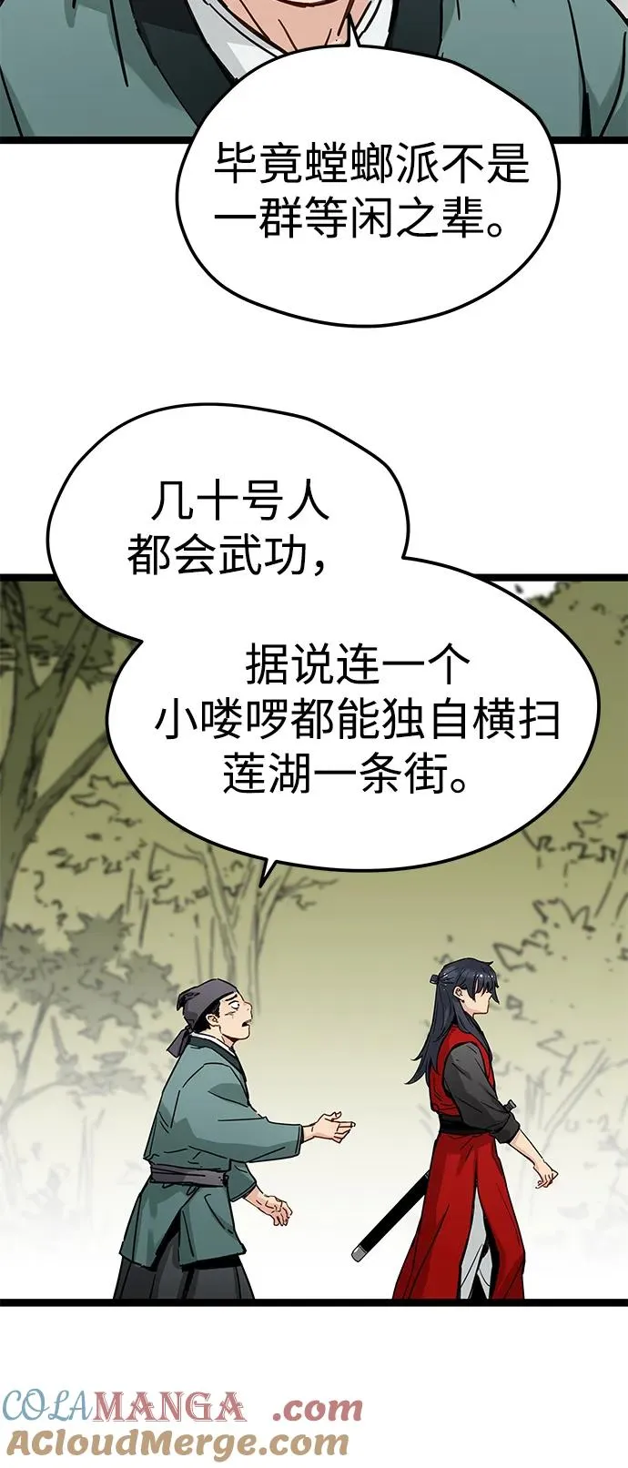 第21话 第25页