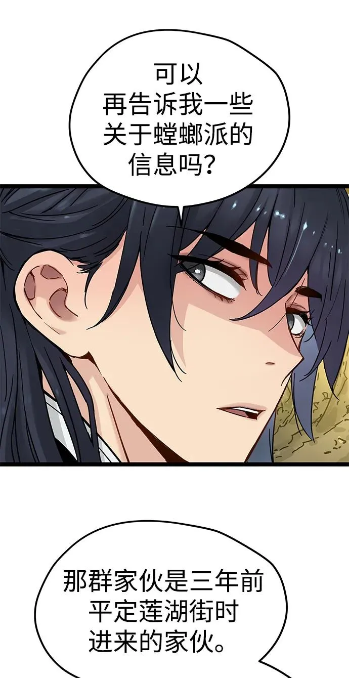 第21话 第26页