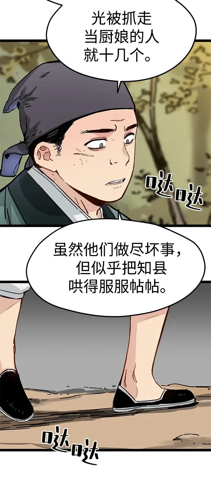 第21话 第27页