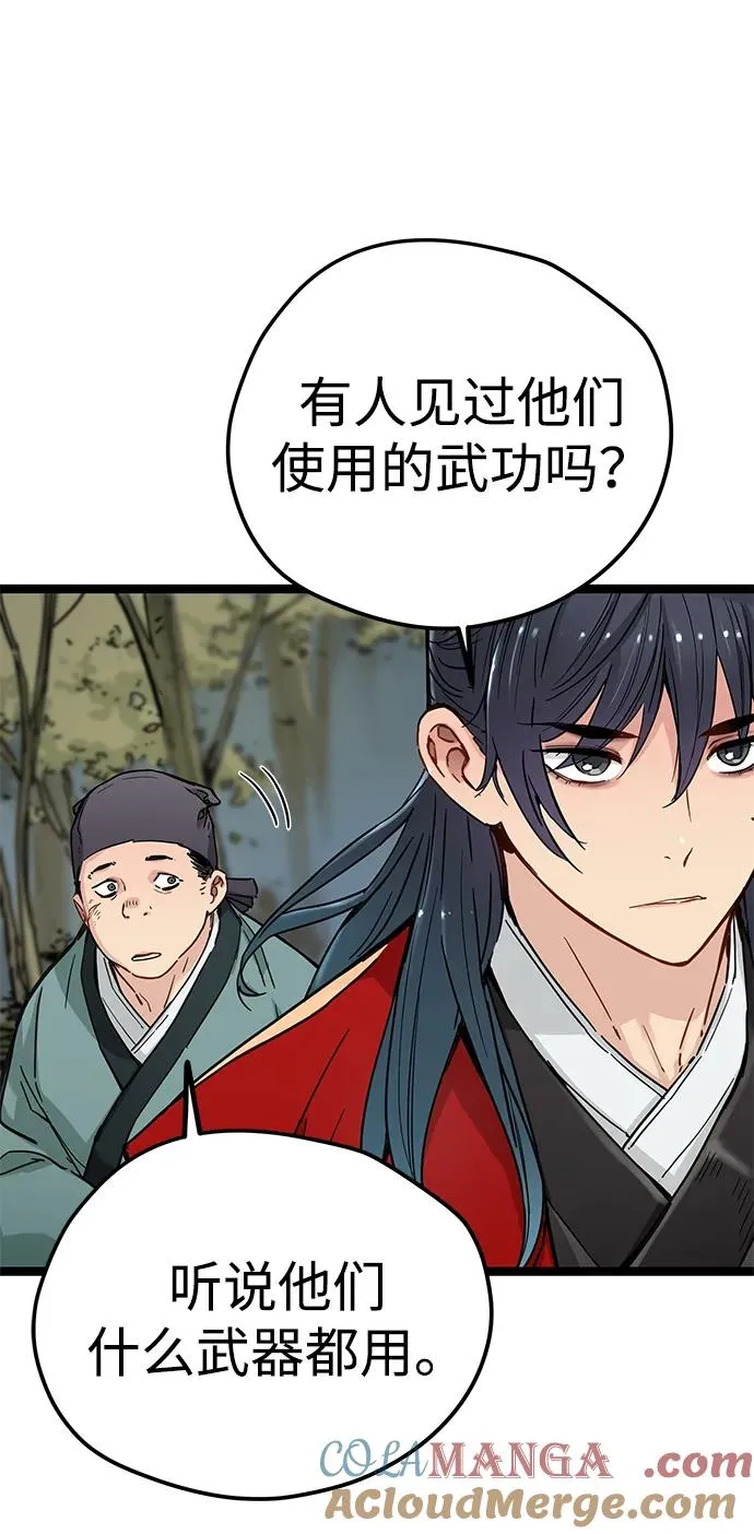 第21话 第28页