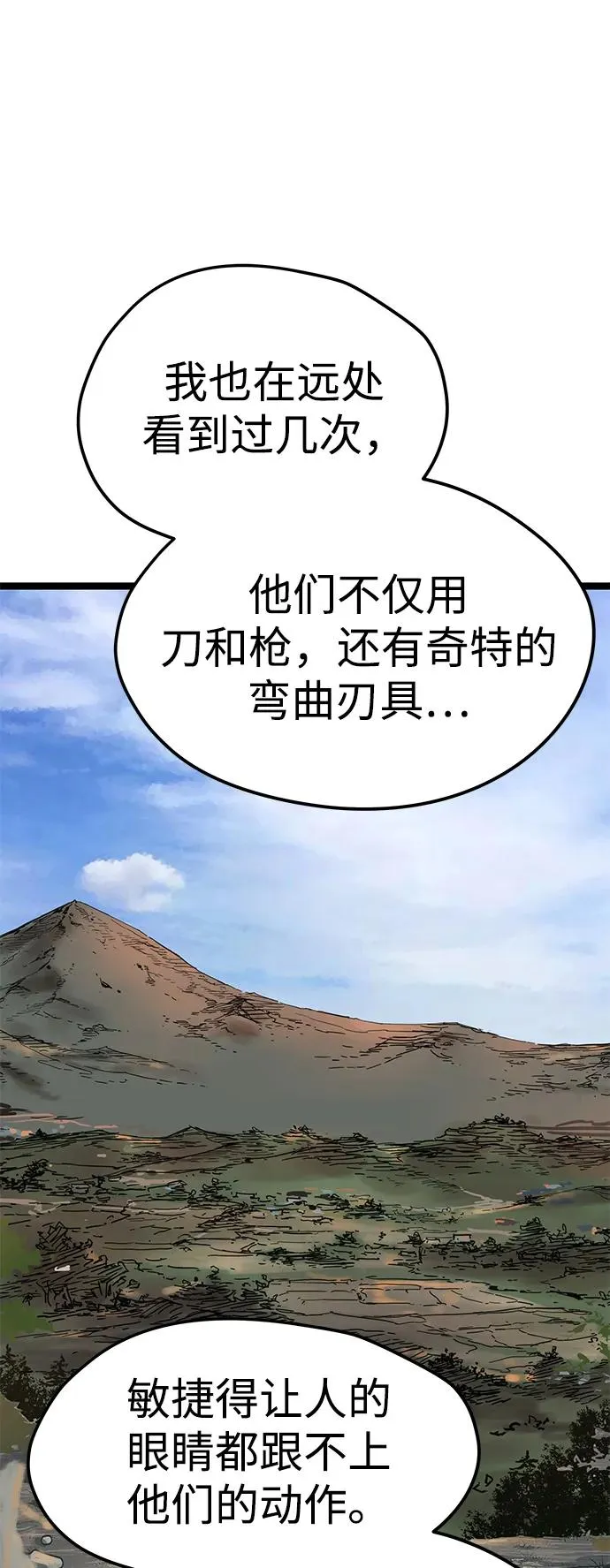 第21话 第29页