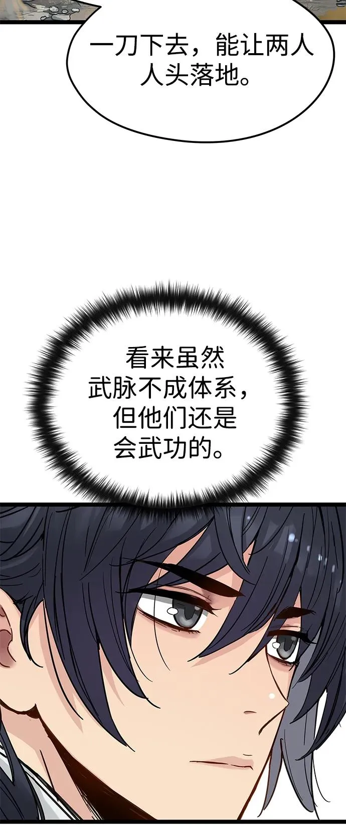 第21话 第30页