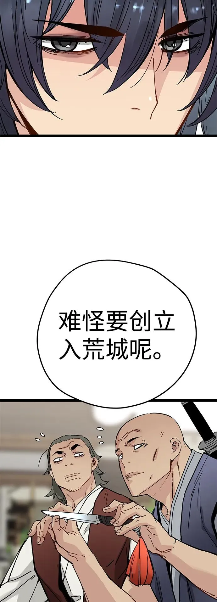 第21话 第36页