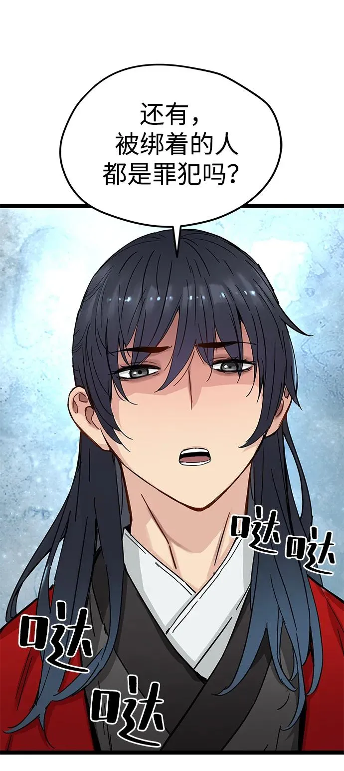 第21话 第38页