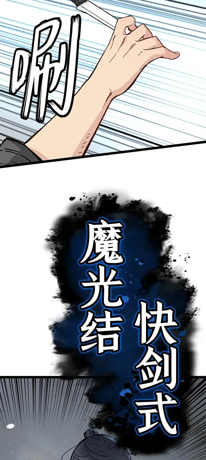 第21话 第42页