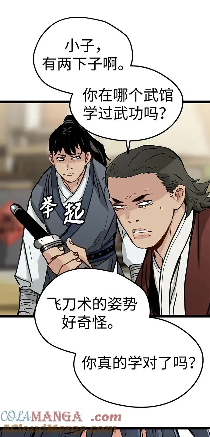 第21话 第46页