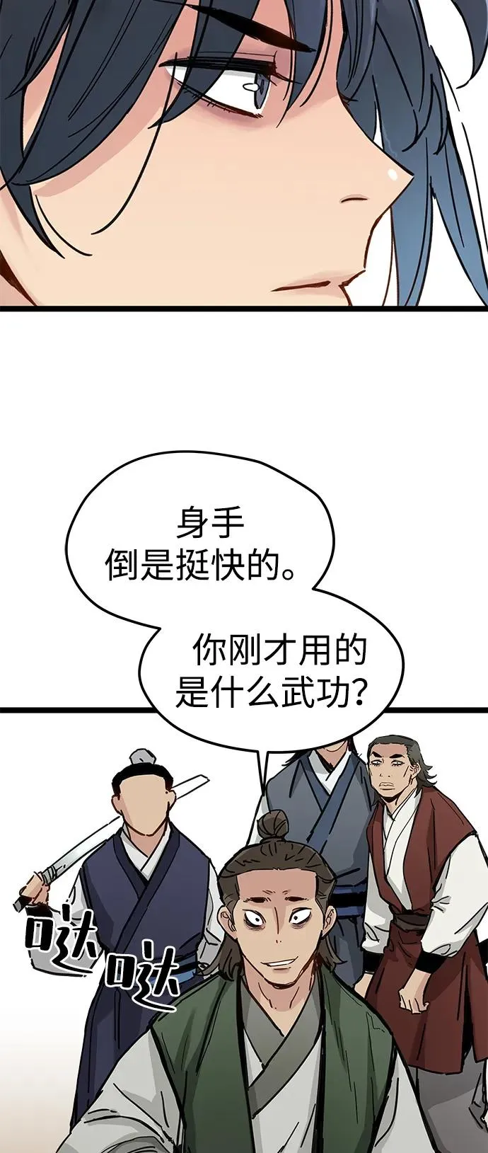 第21话 第47页