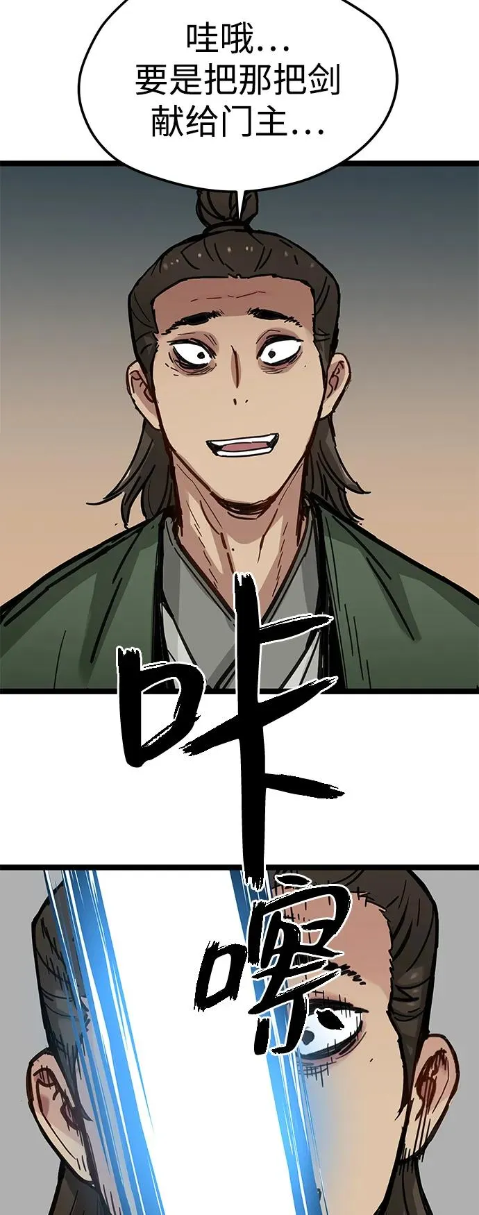 第21话 第50页