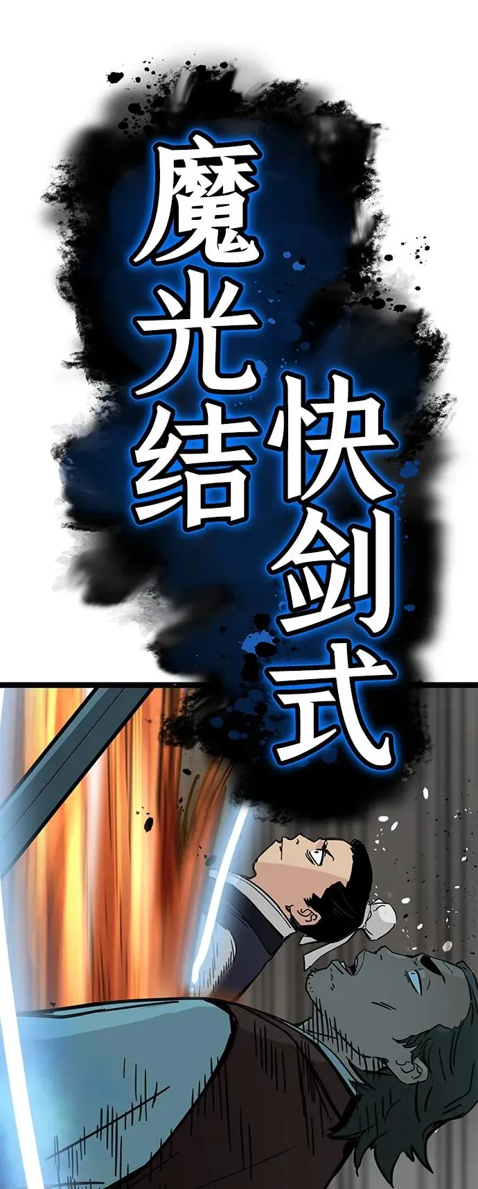 第21话 第53页
