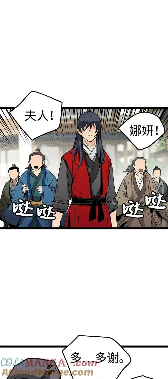第21话 第58页