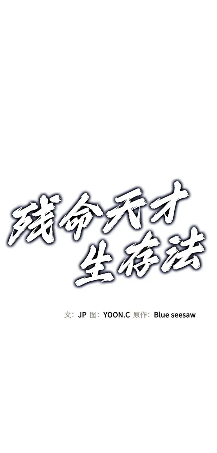第22话 第2页