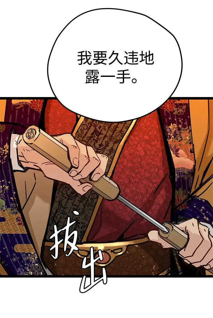 第22话 第8页