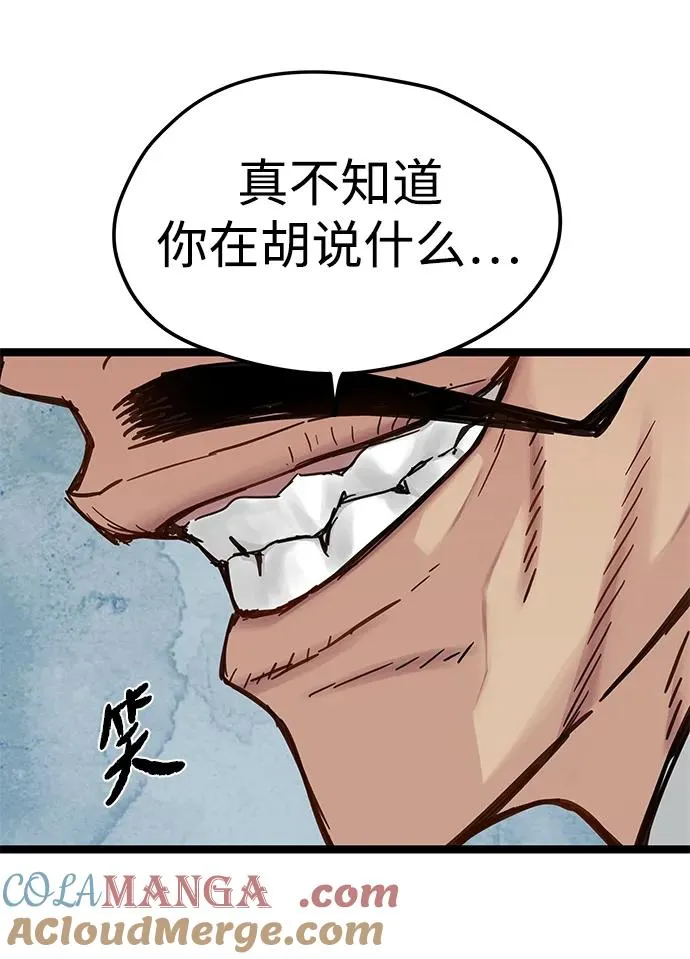 第22话 第13页