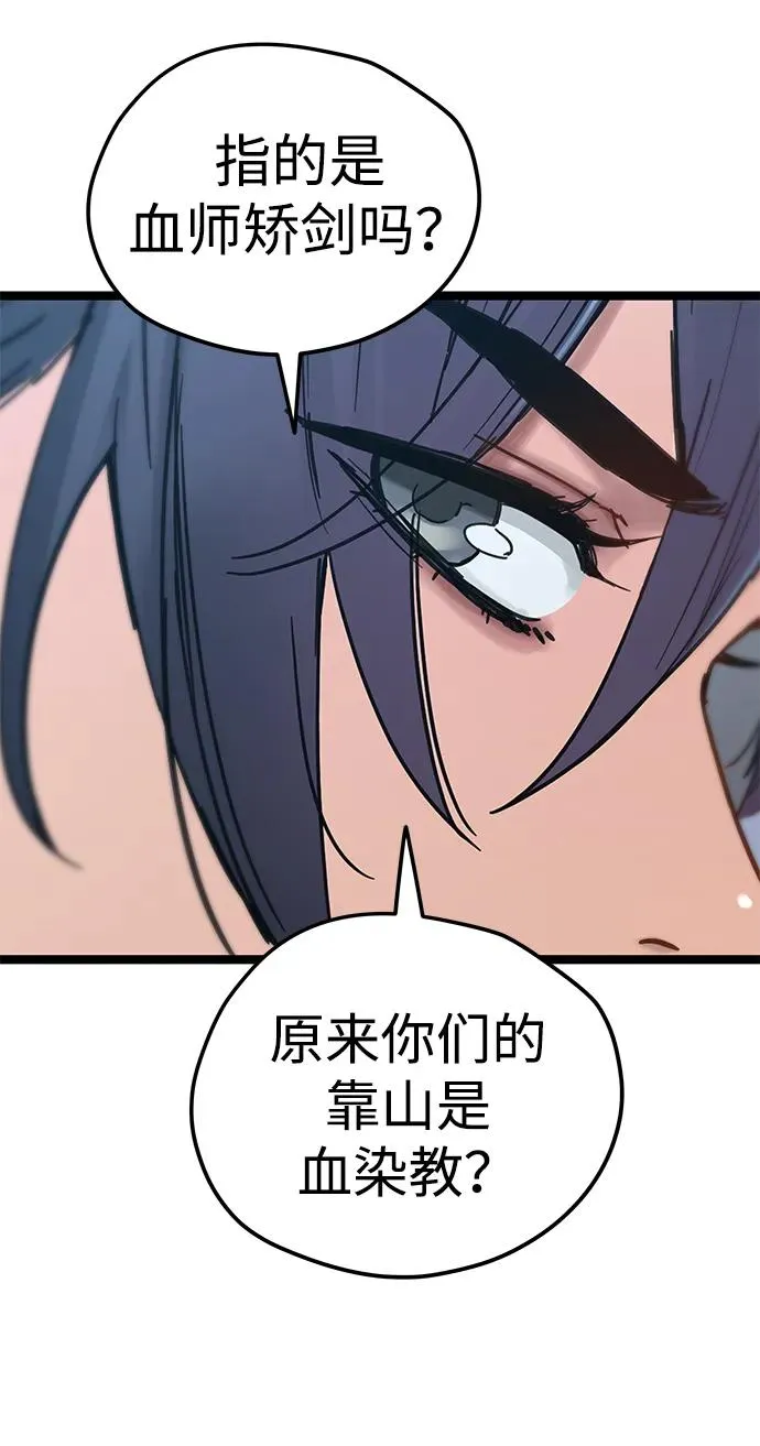 第22话 第63页