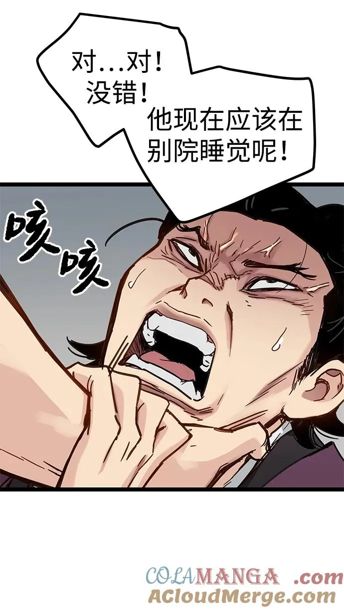 第22话 第67页