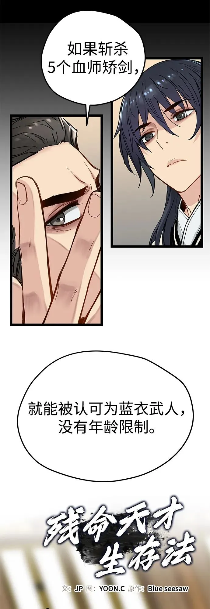 第23话 第5页