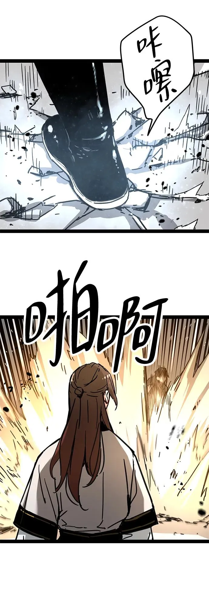第23话 第11页