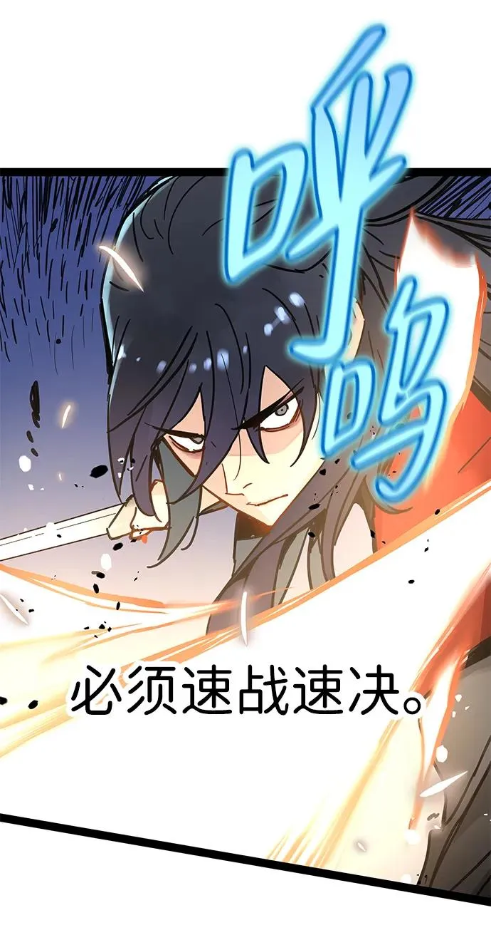 第23话 第14页
