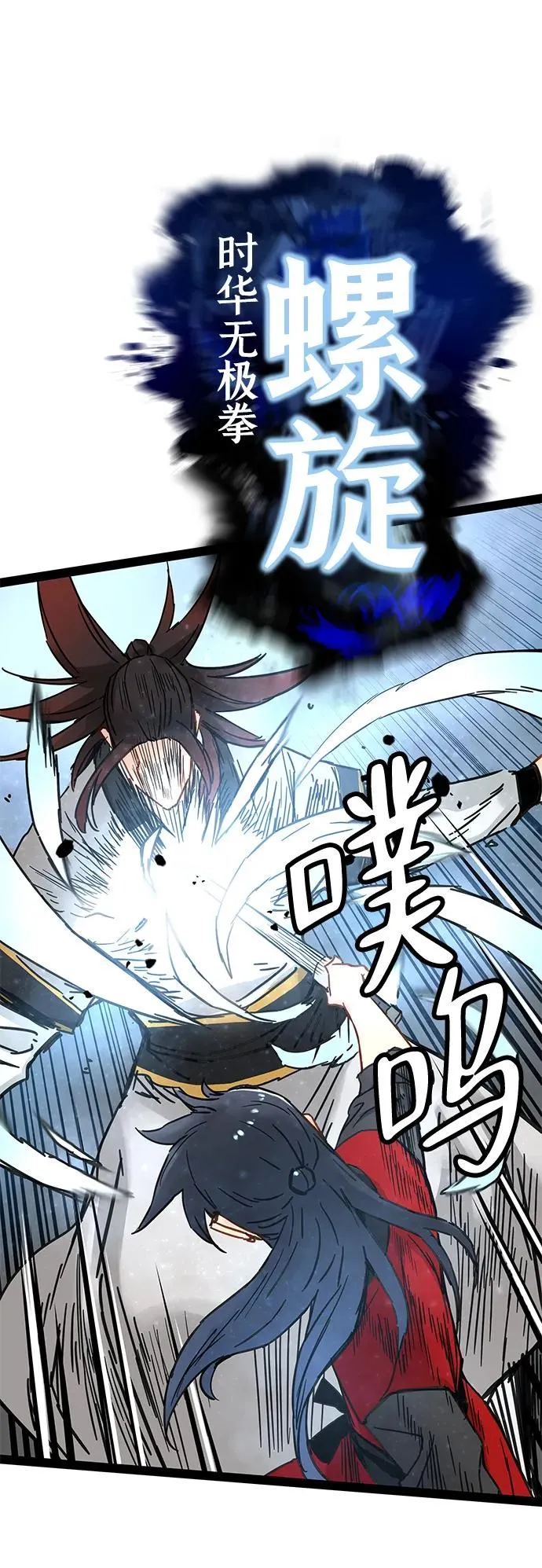 第23话 第18页