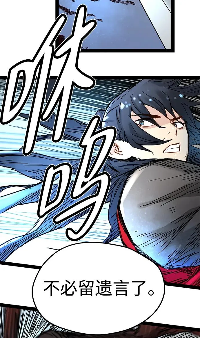 第23话 第21页
