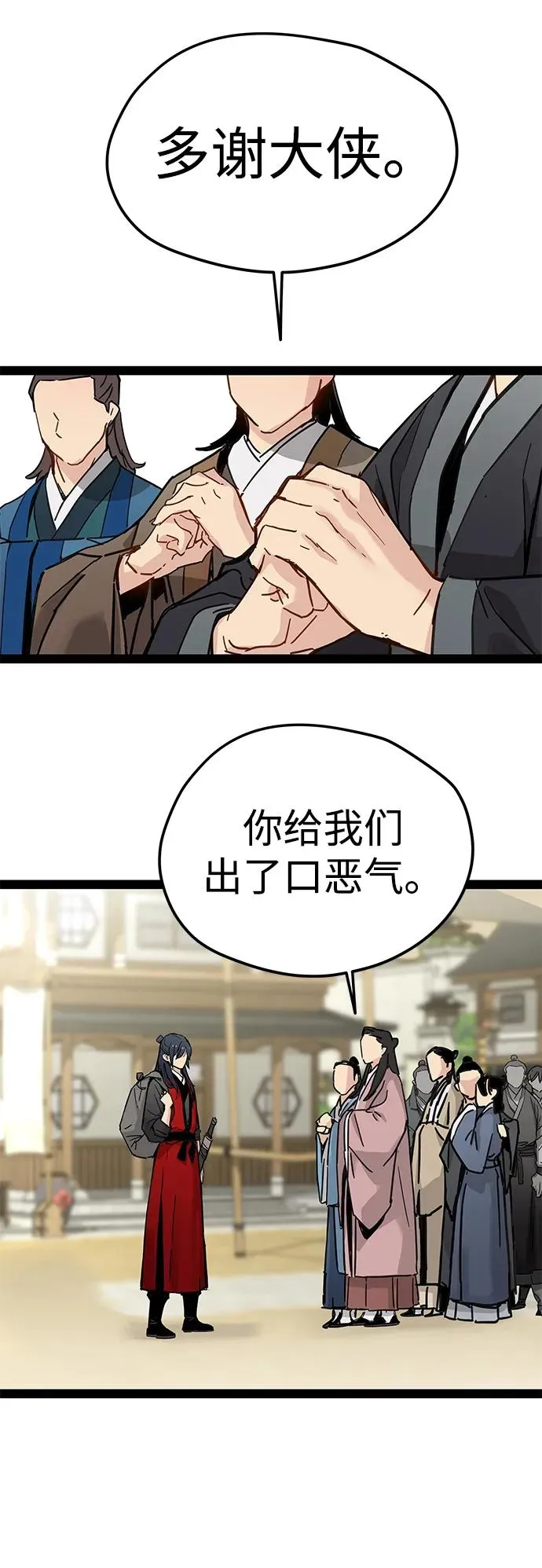 第23话 第29页