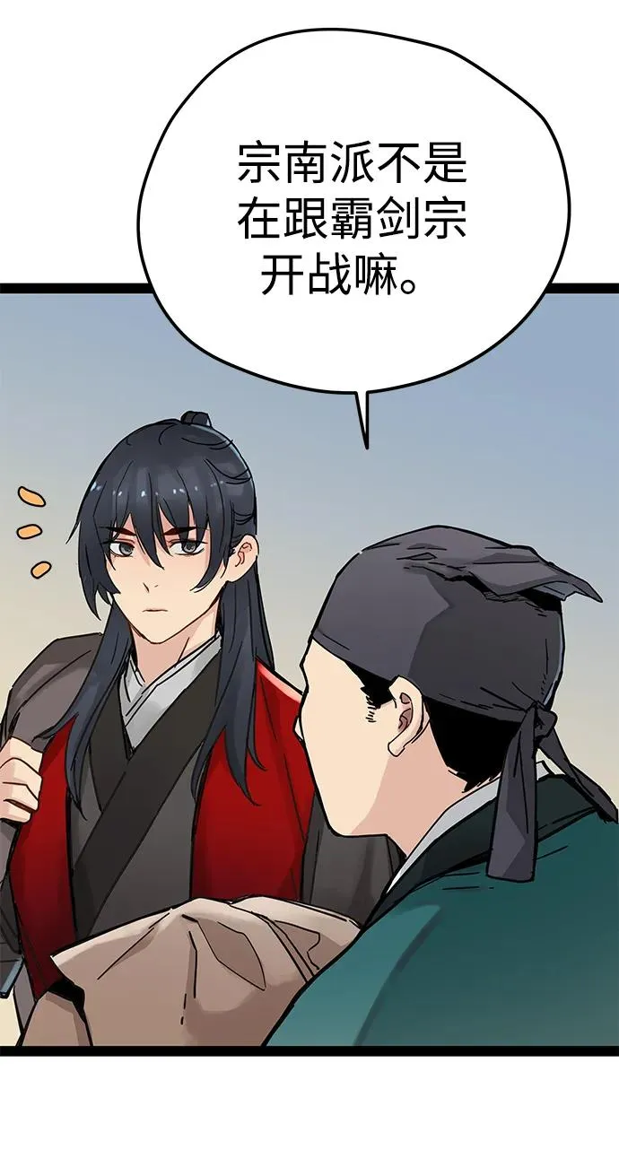 第23话 第33页