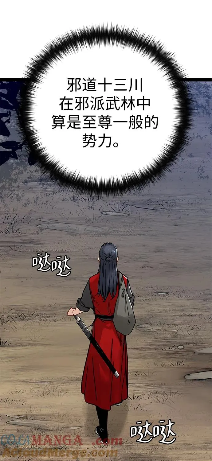 第23话 第40页