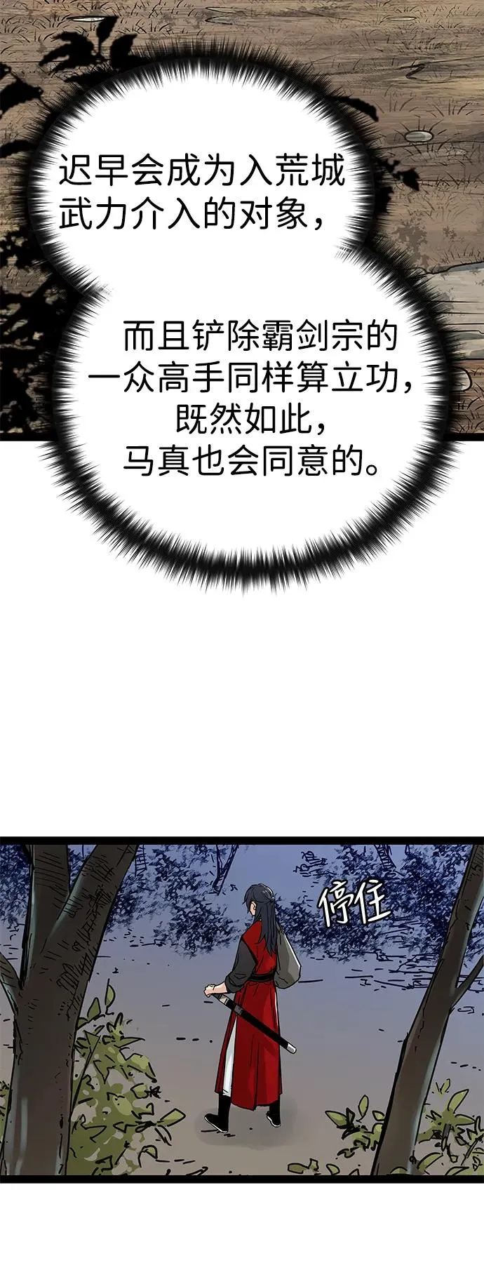 第23话 第41页