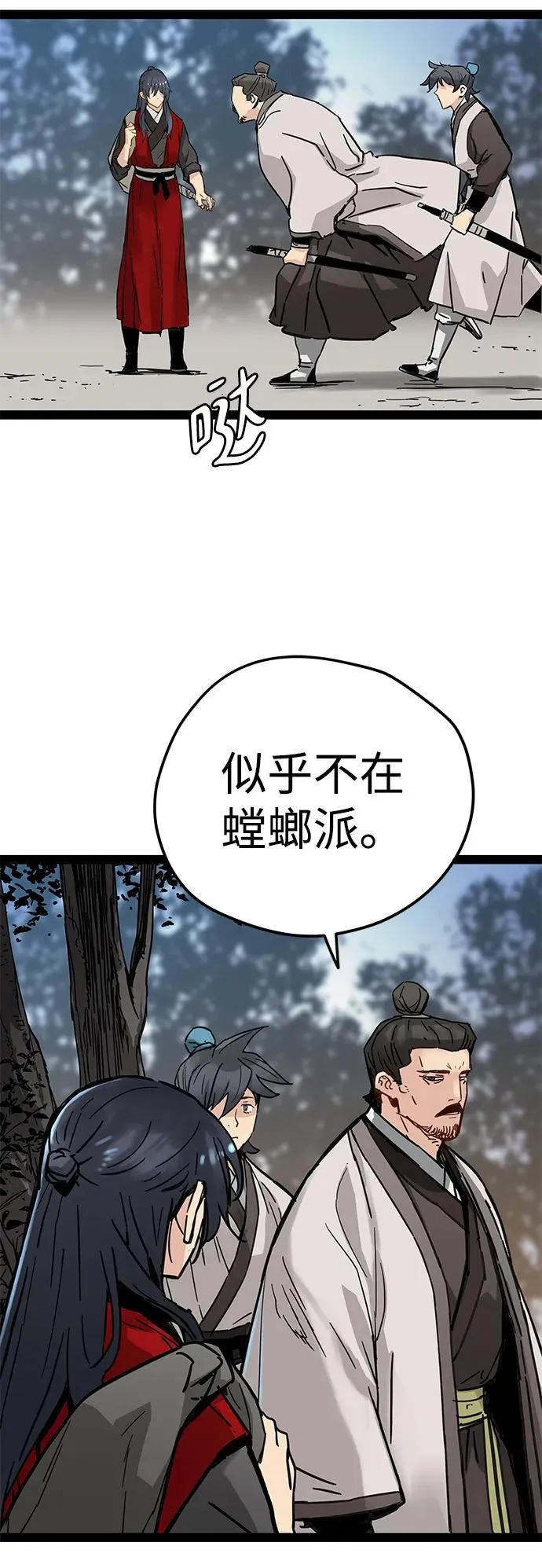 第23话 第45页