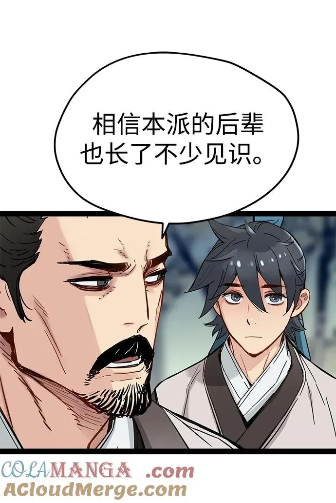 第23话 第49页
