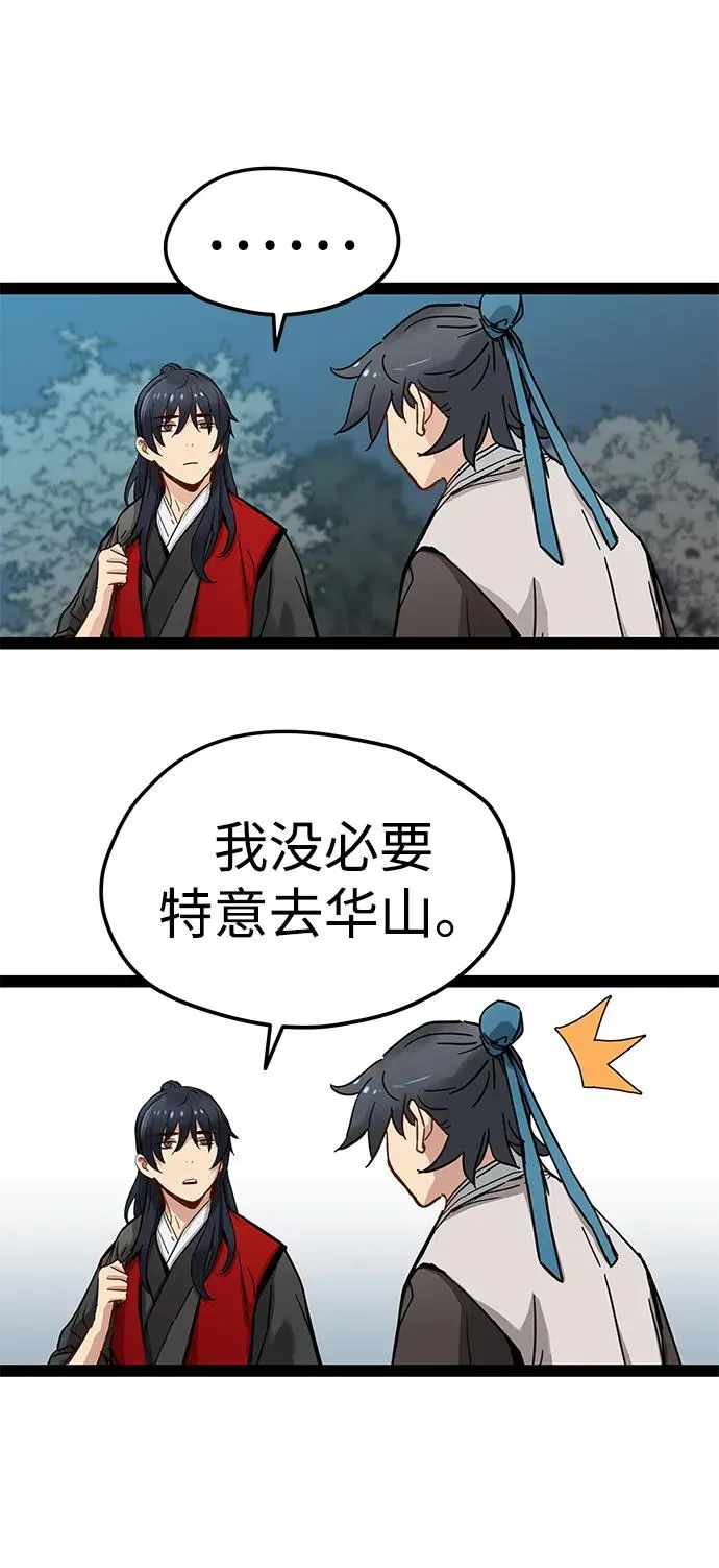 第23话 第54页
