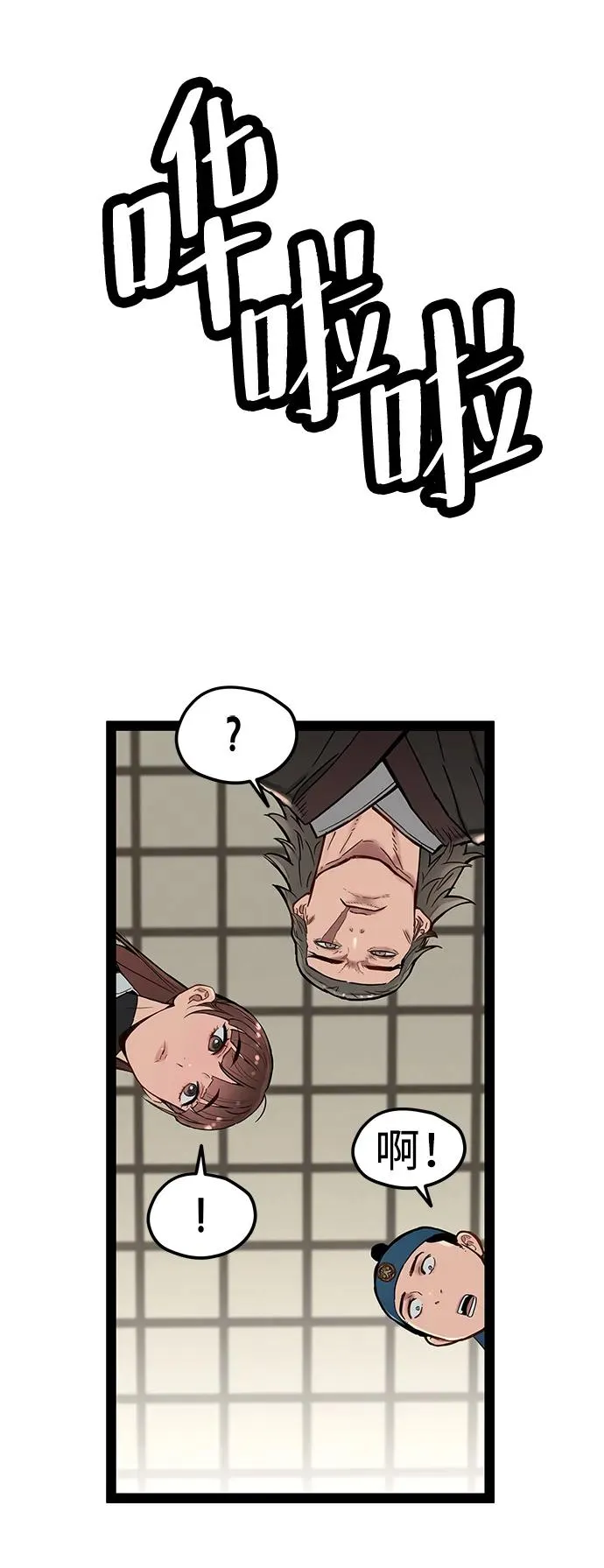 第23话 第63页