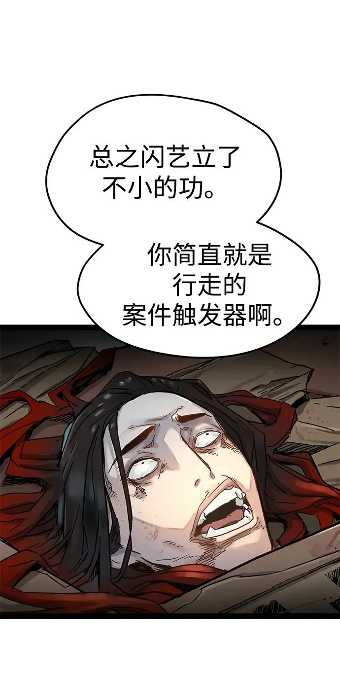 第23话 第68页