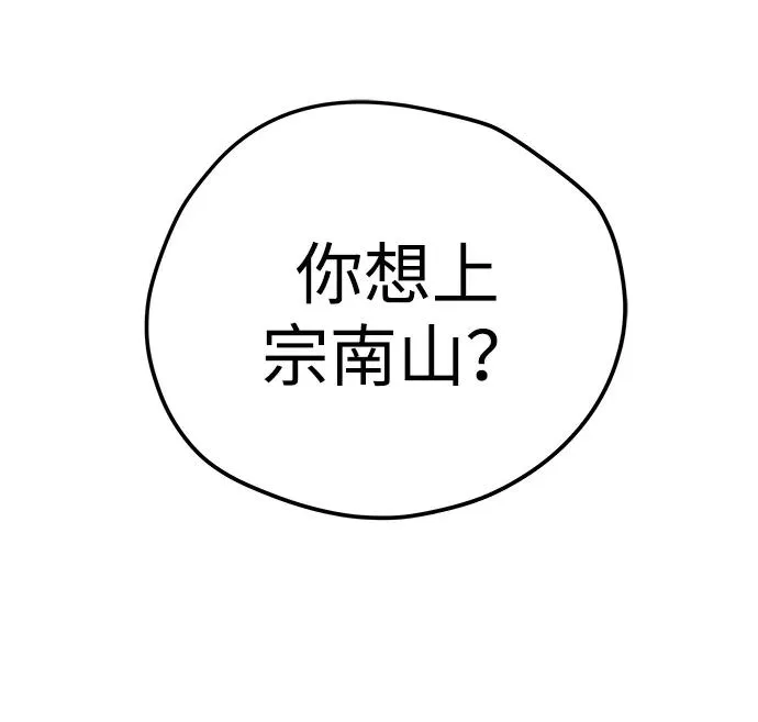 第24话 第3页