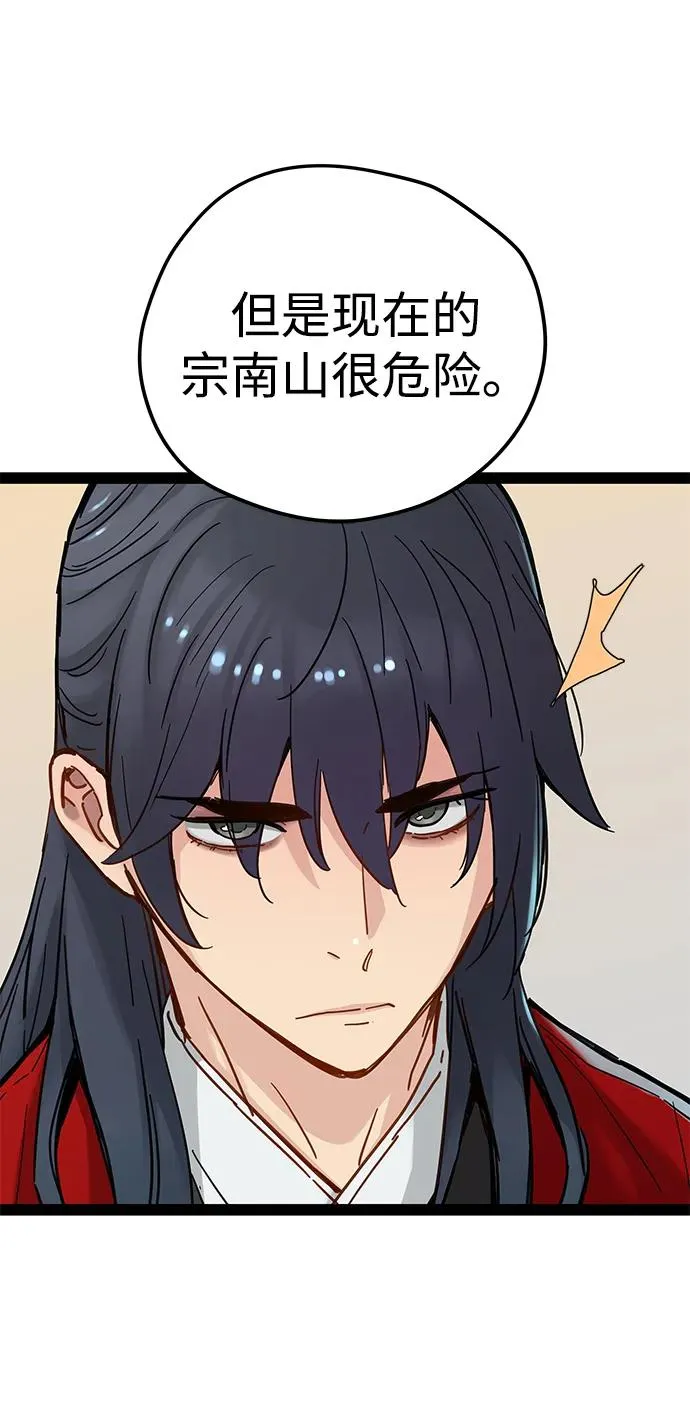第24话 第6页