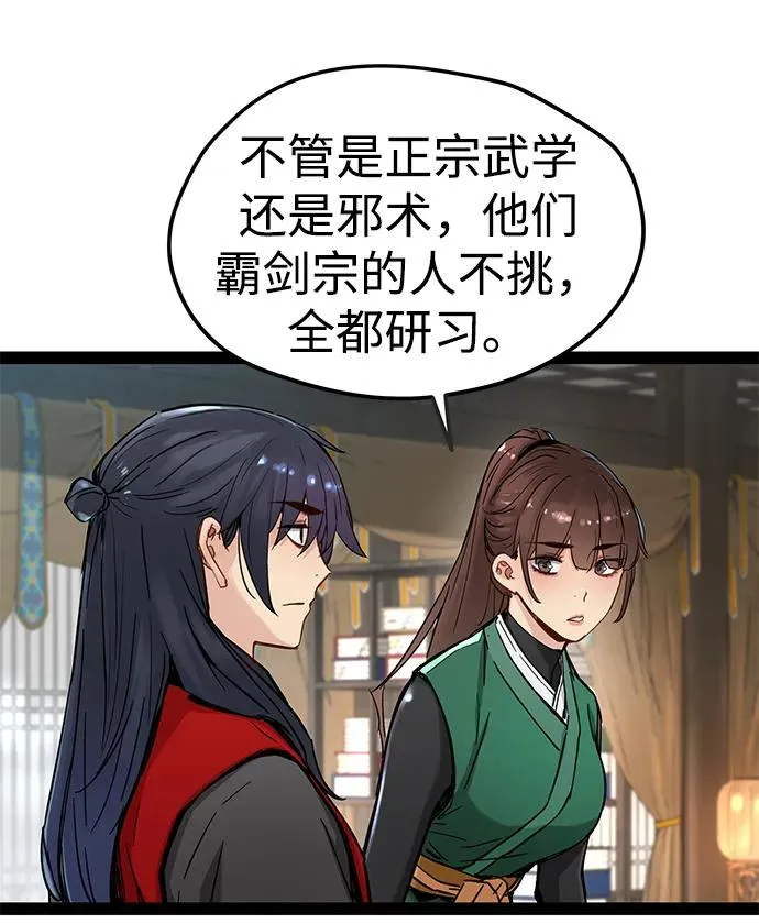 第24话 第8页