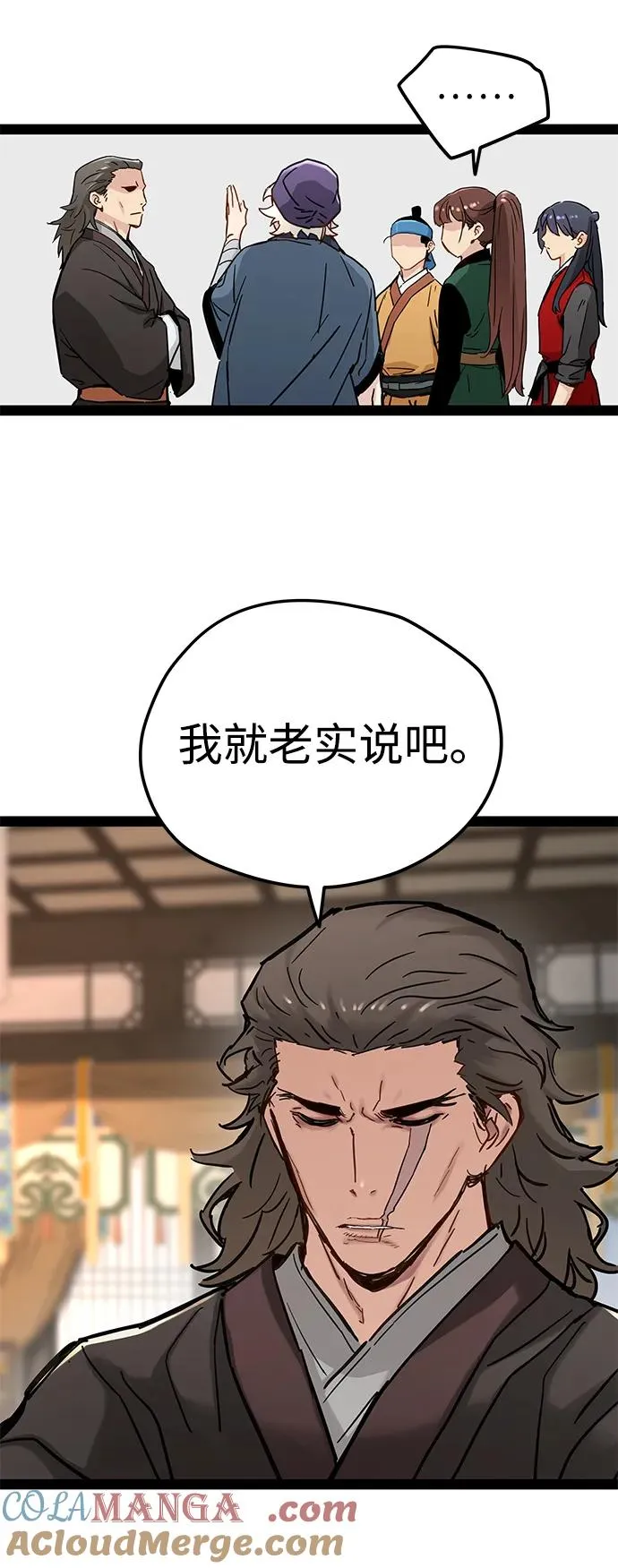 第24话 第13页