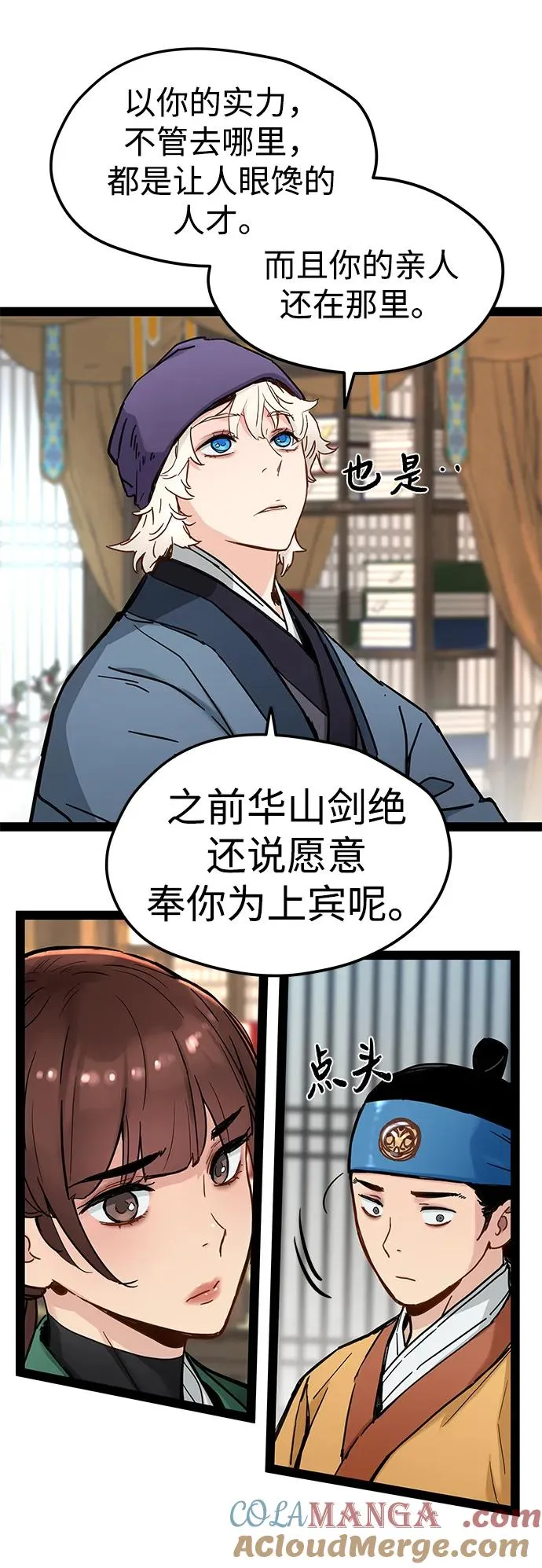 第24话 第16页