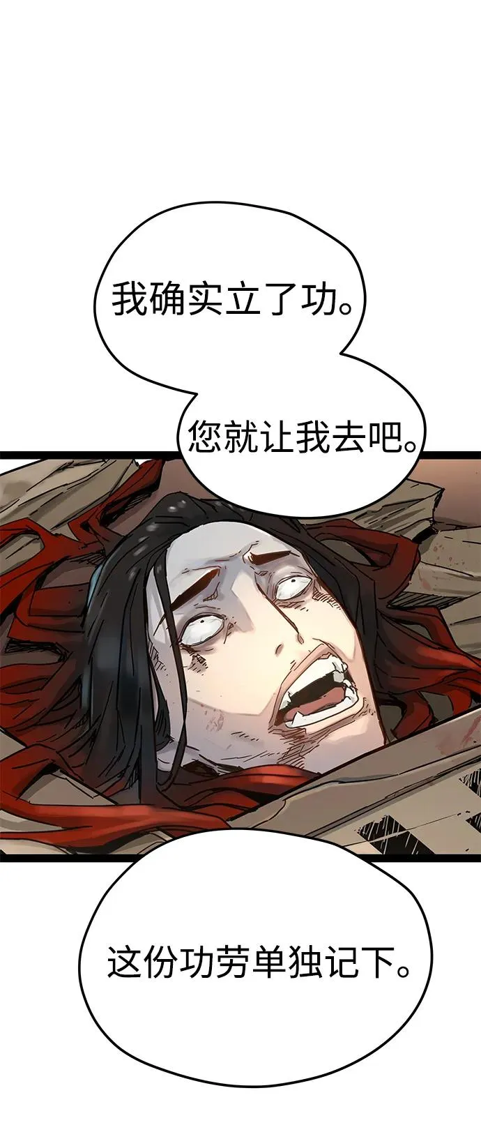 第24话 第20页