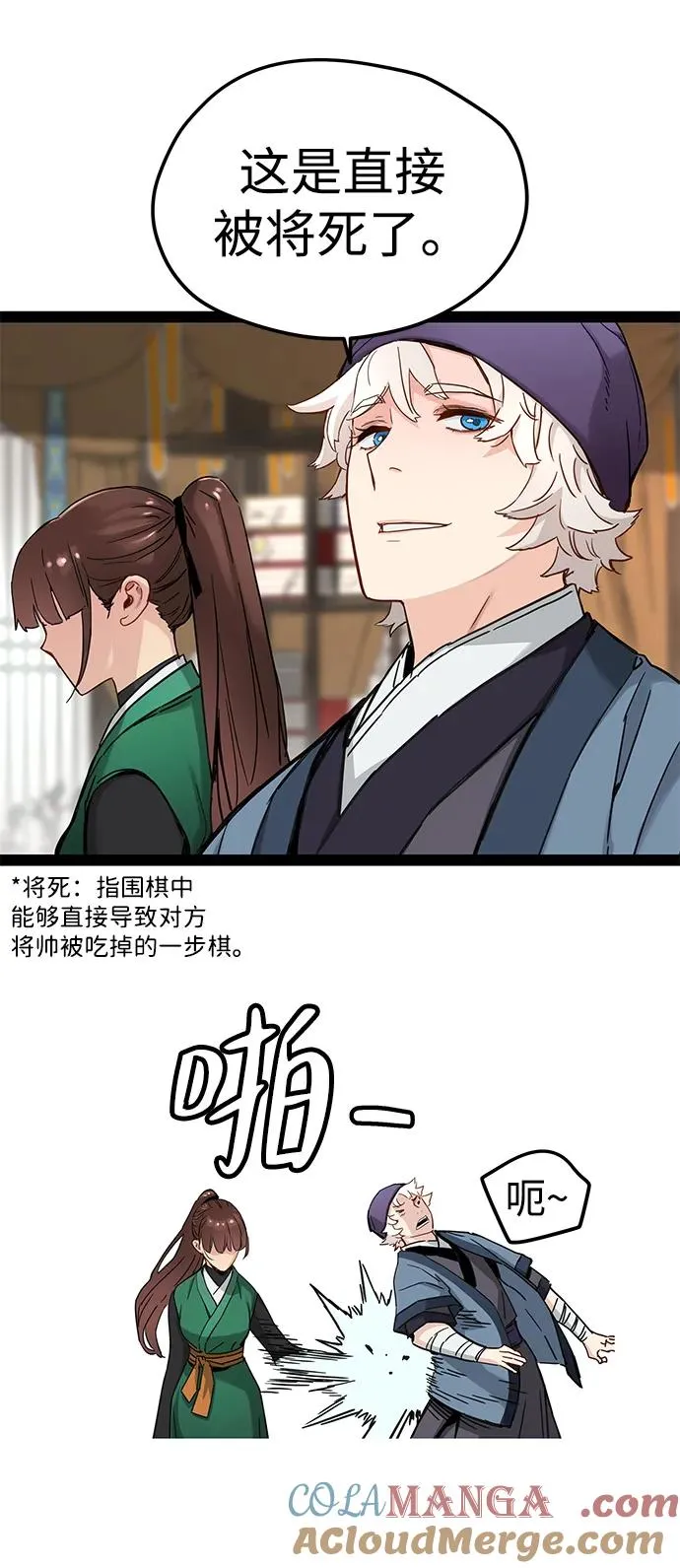 第24话 第22页