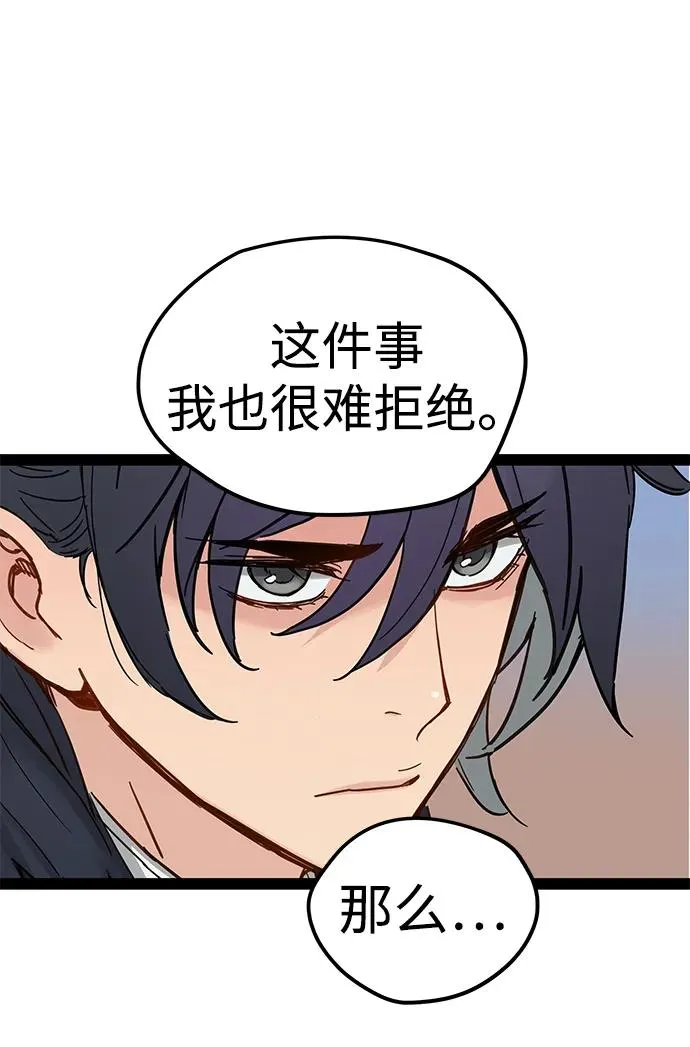 第24话 第24页