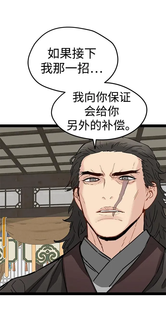 第24话 第30页